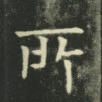 所
