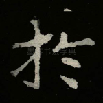 于