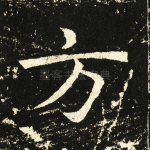 方