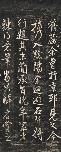 蜀山图歌 - 第17页