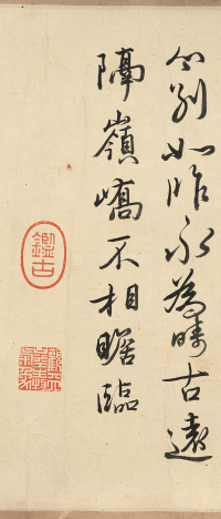 乾隆临三希帖 - 第6页