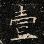 一