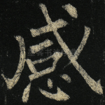 感