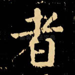 者