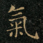 气