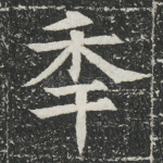 年