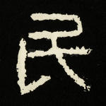 民