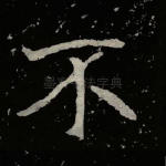 不