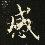 感