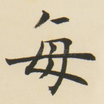 每
