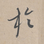 于