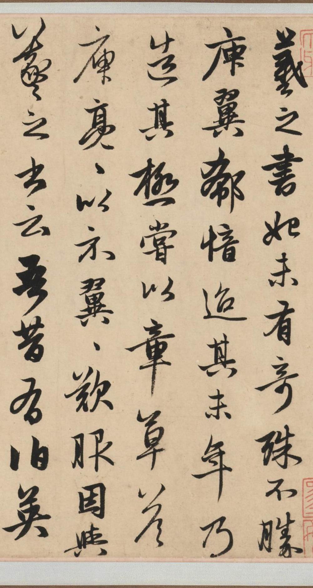 王羲之轶事帖 - 第2页