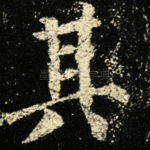 其