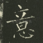 意