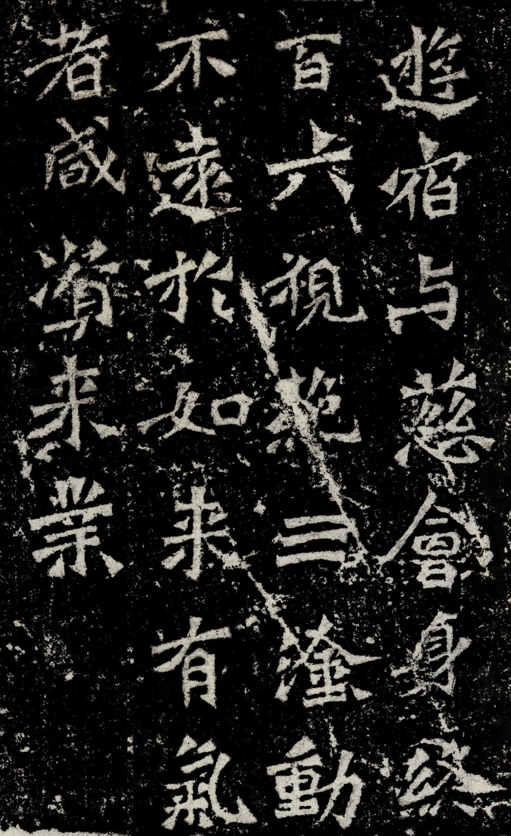 比丘道匠造像记 - 第4页