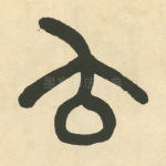 □