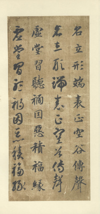 真草千字文（便利堂本） - 第13页