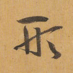 形