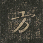 方