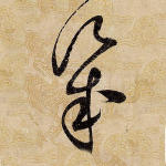 几