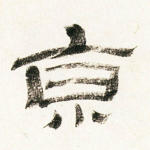 京