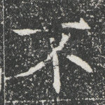 不