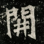 开