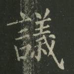 议