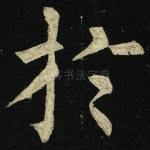 于