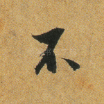 不