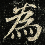 为