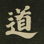 道