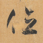 位