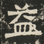 益