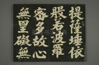 心经 - 第10页