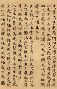 道德经 - 第32页