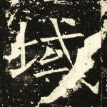 域