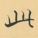 此