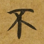 不