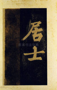 颍州西湖听琴 - 第9页