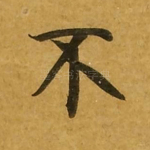 不