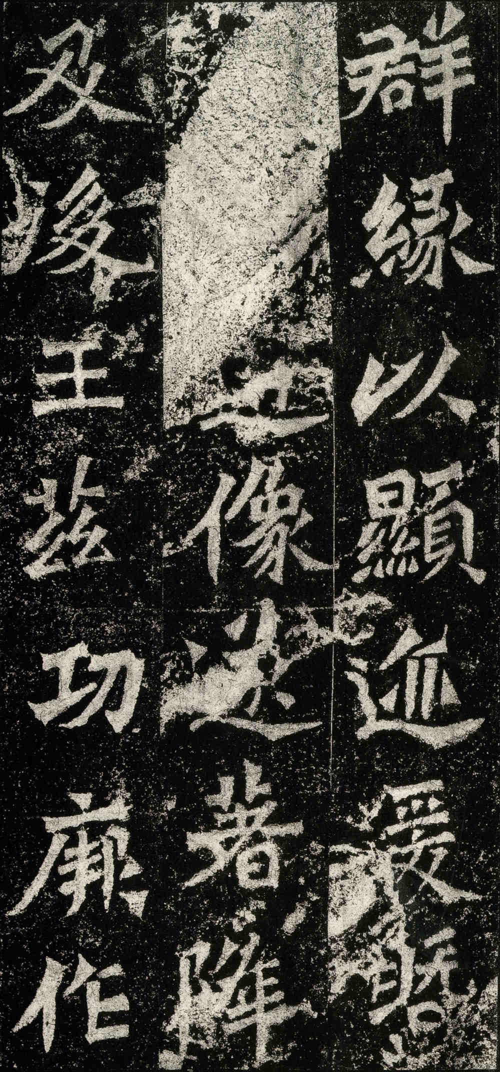 杨大眼造像记 - 第4页