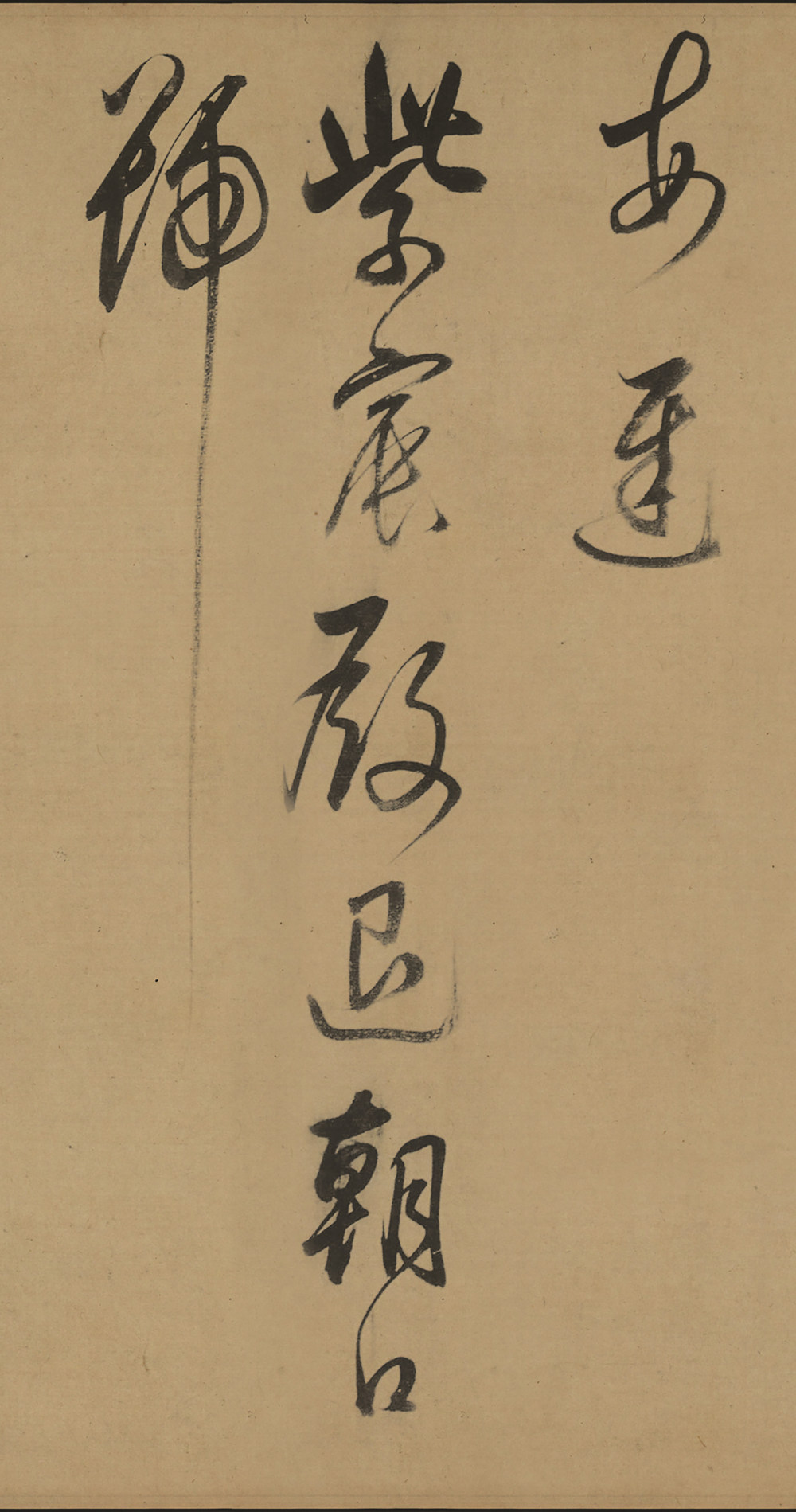 书杜工部诗 - 第5页