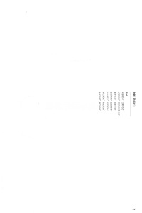 毛泽东书法选乙编-第一册 - 第28页