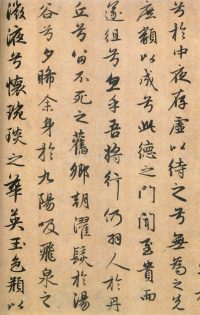 远游帖 - 第7页