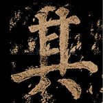其