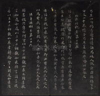 金刚经 - 第27页