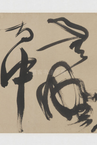 草书诗三首卷 - 第16页