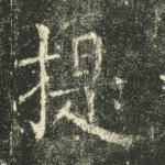提