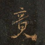 竟